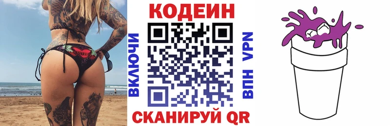 что такое наркотик  Светогорск  Codein Purple Drank 
