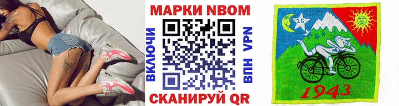 Марки N-bome 1,5мг  Светогорск 